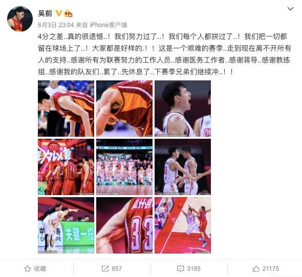 包含利物浦加时末段单刀错失,志在CBA常规赛名次提升,态度坚定,医务组通报恢复的词条 包含利物浦加时末段单刀错失,志在CBA常规赛名次提升,态度坚定,医务组通报恢复的词条