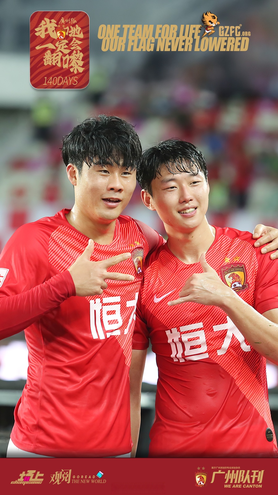 包含广州队迎足总杯关键赛；国际比赛日迎来里程碑；悬念犹存；轮换策略成焦点的词条